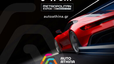Η ΑΤΛΑΝΤΙΚΗ ΕΝΩΣΗ ονομαστικός χορηγός στην AUTO ATHINA 2026