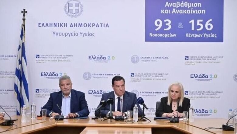 Medwatch: Η πλατφόρμα τεχνητής νοημοσύνης για τον έλεγχο των ιδιωτικών ιατρείων – Πώς θα λειτουργεί Medwatch: Η πλατφόρμα τεχνητής νοημοσύνης για τον έλεγχο των ιδιωτικών ιατρείων – Πώς θα λειτουργεί