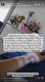 Μαυρίκιος Μαυρικίου: Στο χειρουργείο ο Κύπριος παραγωγός – Τι συνέβη;