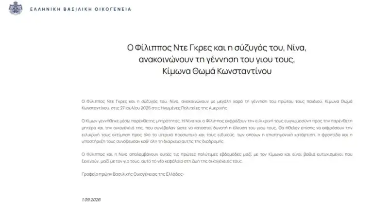 Φίλιππος Ντε Γκρες – Nina Flohr: Έγιναν γονείς για πρώτη φορά μέσω παρένθετης μητέρας Φίλιππος Ντε Γκρες – Nina Flohr: Έγιναν γονείς για πρώτη φορά μέσω παρένθετης μητέρας