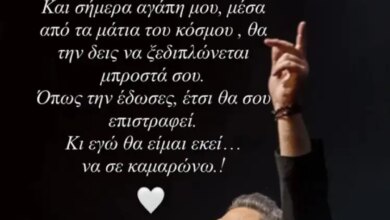 Υβόννη Μπόσνιακ σε Αντώνη Ρέμο πριν τη συναυλία του στη Θεσσαλονίκη: «Μάγεψέ τους, όπως μόνο εσύ ξέρεις»
