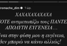 Ανδρομάχη: «Ρωτάνε κάτι που απλά δεν θέλω να απαντήσω»