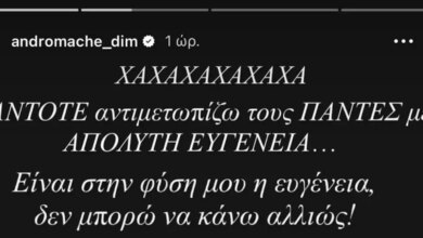 Ανδρομάχη: «Ρωτάνε κάτι που απλά δεν θέλω να απαντήσω»