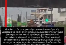Άννα Μπεζάν για το τροχαίο στη Βουλιαγμένης: Βρισκόμουν 10 αυτοκίνητα πιο πίσω