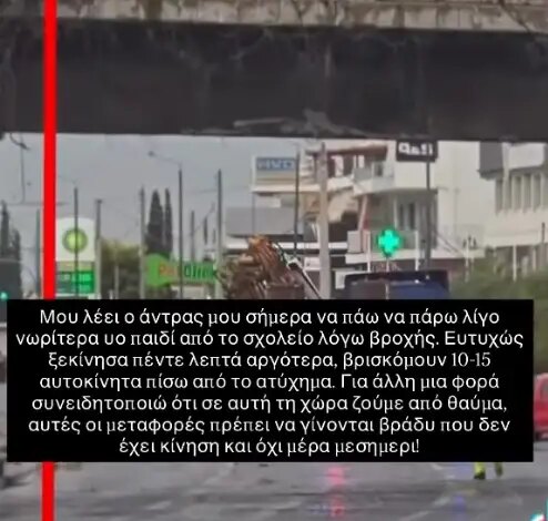 Άννα Μπεζάν για το τροχαίο στη Βουλιαγμένης: Βρισκόμουν 10 αυτοκίνητα πιο πίσω Άννα Μπεζάν για το τροχαίο στη Βουλιαγμένης: Βρισκόμουν 10 αυτοκίνητα πιο πίσω