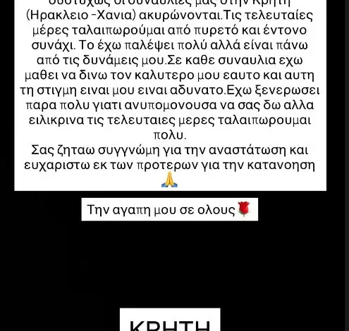 Εσπευσμένη ακύρωση συναυλιών για τον Apon: Το πρόβλημα υγείας που αντιμετωπίζει