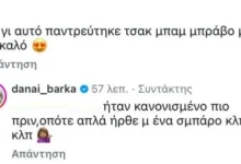Η Δανάη Μπάρκα αποκάλυψε ότι είχε κανονίσει τον γάμο της πριν μάθει ότι είναι έγκυος