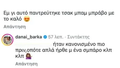 Η Δανάη Μπάρκα αποκάλυψε ότι είχε κανονίσει τον γάμο της πριν μάθει ότι είναι έγκυος