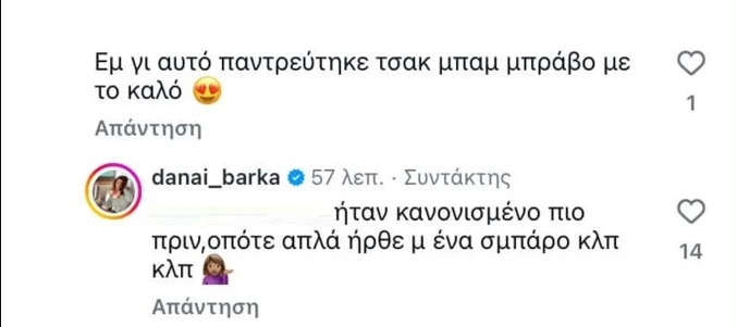 Η Δανάη Μπάρκα αποκάλυψε ότι είχε κανονίσει τον γάμο της πριν μάθει ότι είναι έγκυος