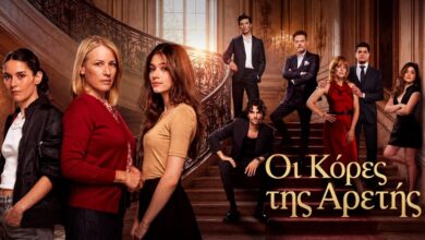Στον αέρα το καθηλωτικό trailer της σειράς “Οι κόρες της Αρετής” | Στον αέρα το καθηλωτικό trailer της σειράς “Οι κόρες της Αρετής” |