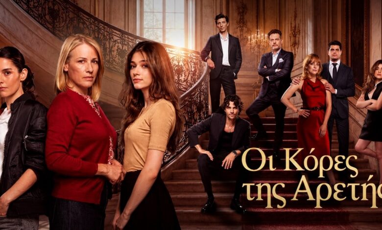 Στον αέρα το καθηλωτικό trailer της σειράς “Οι κόρες της Αρετής” | Στον αέρα το καθηλωτικό trailer της σειράς “Οι κόρες της Αρετής” |