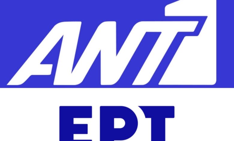 Από τον ΑΝΤ1 στην ΕΡΤ |