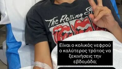 Η Γιούλικα Σκαφιδά στο νοσοκομείο με κολικό νεφρού