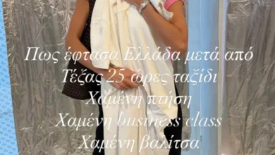 Ηλιάνα Παπαγεωργίου: Η απίστευτη ταλαιπωρία στο ταξίδι της από το Τέξας στην Ελλάδα