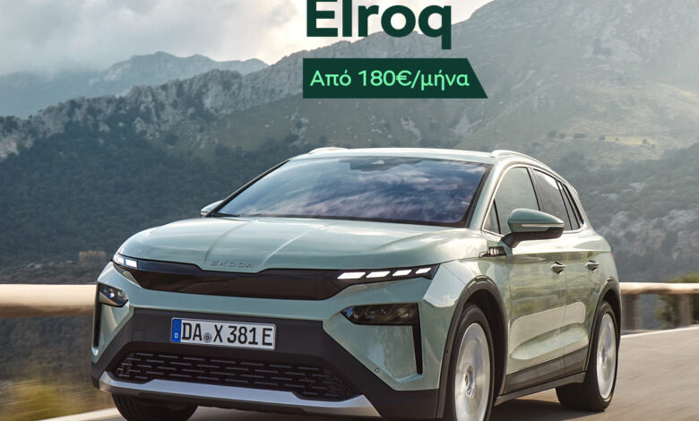 Skoda: Καινούργιο αυτοκίνητο από €119/μήνα και έως 10 χρόνια εγγύηση