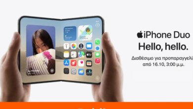 Το iPhone Duo είναι γεγονός