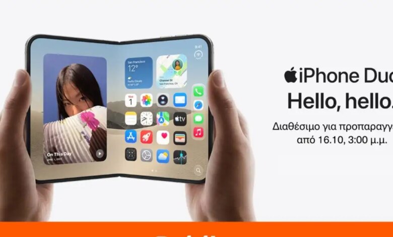 Το iPhone Duo είναι γεγονός Το iPhone Duo είναι γεγονός