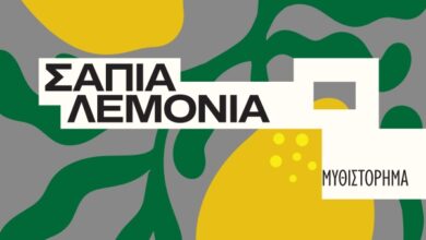 Bookreads – Νεκταρία Αναστασιάδου: «Κάθε γραπτό έχει και ψέμα και αλήθεια» Bookreads – Νεκταρία Αναστασιάδου: «Κάθε γραπτό έχει και ψέμα και αλήθεια»