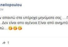 Η Μαρία Κανελλοπούλου μετά τον τραυματισμό της σε τροχαίο: «Δεν είναι από αγένεια, είναι από ανημποριά»