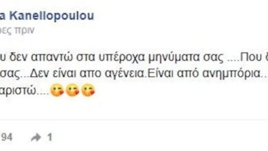 Η Μαρία Κανελλοπούλου μετά τον τραυματισμό της σε τροχαίο: «Δεν είναι από αγένεια, είναι από ανημποριά»