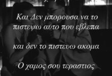 Κατερίνα Λιόλιου: Συγκλονίζει το μήνυμά της για την αγρυπνία στον Γιώργο Μαζωνάκη