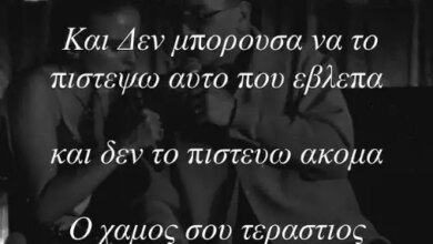 Κατερίνα Λιόλιου: Συγκλονίζει το μήνυμά της για την αγρυπνία στον Γιώργο Μαζωνάκη