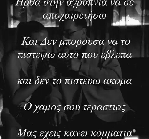 Κατερίνα Λιόλιου: Συγκλονίζει το μήνυμά της για την αγρυπνία στον Γιώργο Μαζωνάκη