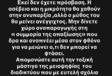 Ρούλα Κορομηλά για Γιάννη Πάριο: Η ασέβεια και η μικρότητα θα χαθούν, ο μύθος του θα μείνει ανέγγιχτος