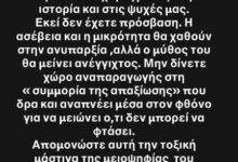Ρούλα Κορομηλά: Απάντηση-καταπέλτης στα σχόλια για τον Γιάννη Πάριο