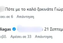 Γιώργος Λιάγκας: Πότε κάνει πρεμιέρα με το «Πρωινό» στον ΑΝΤ1 – Η ημερομηνία