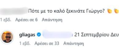 Γιώργος Λιάγκας: Πότε κάνει πρεμιέρα με το «Πρωινό» στον ΑΝΤ1 – Η ημερομηνία