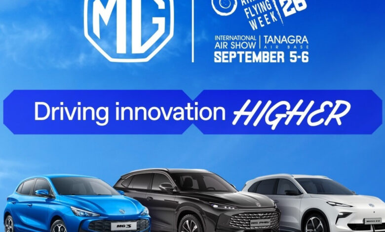 Η MG “απογειώνει” το Athens Flying Week και σας καλεί να ζήσετε από κοντά το μέλλον της αυτοκίνησης Η MG “απογειώνει” το Athens Flying Week και σας καλεί να ζήσετε από κοντά το μέλλον της αυτοκίνησης