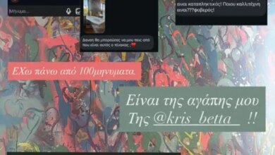 Δανάη Μπάρκα – Φάνης Μπότσης: Οι αλλαγές που κάνουν στο σπίτι τους λίγο πριν τον ερχομό του μωρού