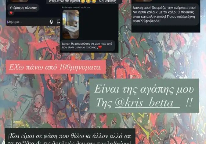 Δανάη Μπάρκα – Φάνης Μπότσης: Οι αλλαγές που κάνουν στο σπίτι τους λίγο πριν τον ερχομό του μωρού