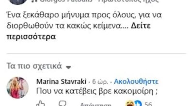 Γιώργος Πατούλης: Η απάντηση στο καυστικό σχόλιο της Μαρίνας Σταυράκη