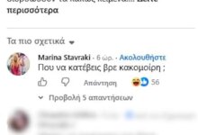 Γιώργος Πατούλης: Η Μαρίνα Σταυράκη κατά του πρώην συζύγου της