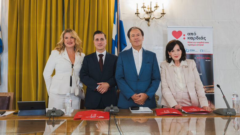 Καρδιαγγειακή υγεία: ΠΕΦ και Ένωση Ασθενών Ελλάδας ενώνουν τις δυνάμεις τους για την πρόληψη και την ισότιμη πρόσβαση στη θεραπεία