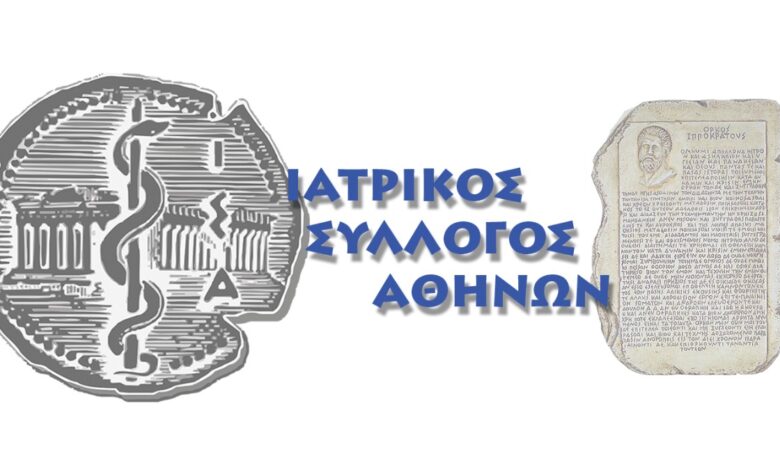 Ο ΙΣΑ επικαιροποιεί τις προτάσεις για την θωράκιση της δημόσιας υγείας