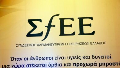 Επιστολή ΣΦΕΕ στον πρωθυπουργό για την πρόσβαση των ασθενών στα νέα φάρμακα