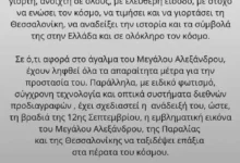 Αντώνης Ρέμος: Η απάντηση της παραγωγής στις αντιδράσεις για τη σκηνή στο άγαλμα του Μεγάλου Αλεξάνδρου