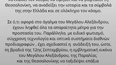 Αντώνης Ρέμος: Η απάντηση της παραγωγής στις αντιδράσεις για τη σκηνή στο άγαλμα του Μεγάλου Αλεξάνδρου