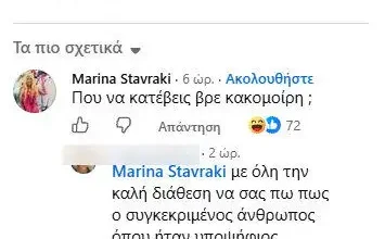 «Πού να κατέβεις βρε κακομοίρη;»: Το καυστικό σχόλιο της Μαρίνας Σταυράκη για τον Γιώργο Πατούλη