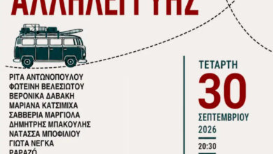 Φιλανθρωπική συναυλία στο Κατράκειο την Τετάρτη 30 Σεπτεμβρίου