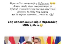 Ιωάννα Τούνη – Κυριάκος Μητσοτάκης: «Αντίο από εμένα» έγραψε η influencer στον Έλληνα πρωθυπουργό