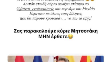 Ιωάννα Τούνη – Κυριάκος Μητσοτάκης: «Αντίο από εμένα» έγραψε η influencer στον Έλληνα πρωθυπουργό
