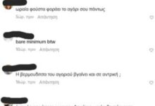 Ιωάννα Τούνη: Χαμός με βίντεο που ανέβασε με τον σύντροφό της – «Ωραία φούστα φοράει το αγόρι σου!»