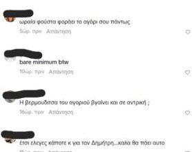 Ιωάννα Τούνη: Χαμός με βίντεο που ανέβασε με τον σύντροφό της – «Ωραία φούστα φοράει το αγόρι σου!»