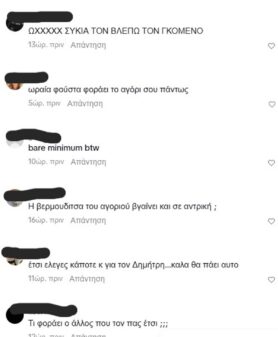 Ιωάννα Τούνη: Χαμός με βίντεο που ανέβασε με τον σύντροφό της – «Ωραία φούστα φοράει το αγόρι σου!»