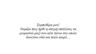 Η Ιωάννα Τούνη ανακοίνωσε ότι ανοίγει μαγαζί με κρουασάν στο Παρίσι