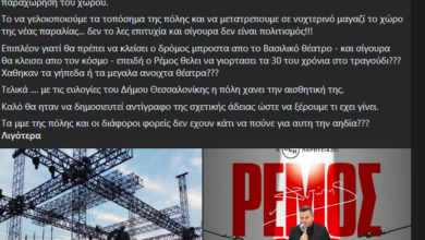 Αποκλειστικό! Αντώνης Ρέμος: Όλη η αλήθεια για τη σκηνή μετά τις αντιδράσεις, οι καλλιτέχνες-έκπληξη και ο Ronaldinho